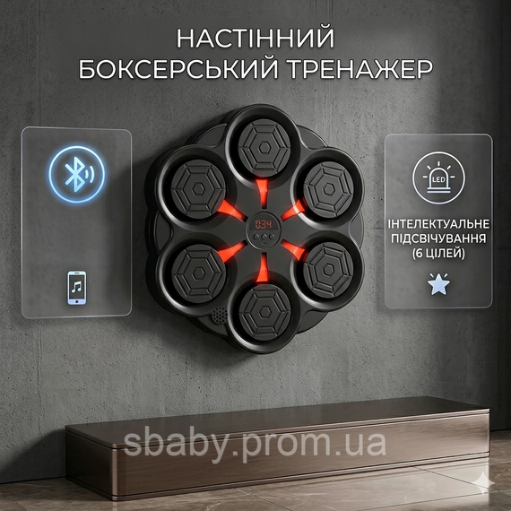 Настінний боксерський тренажер з Bluetooth та LED-підсвічуванням на 6 цілей Інтерактивна боксерська мішень для дітей та дорослих