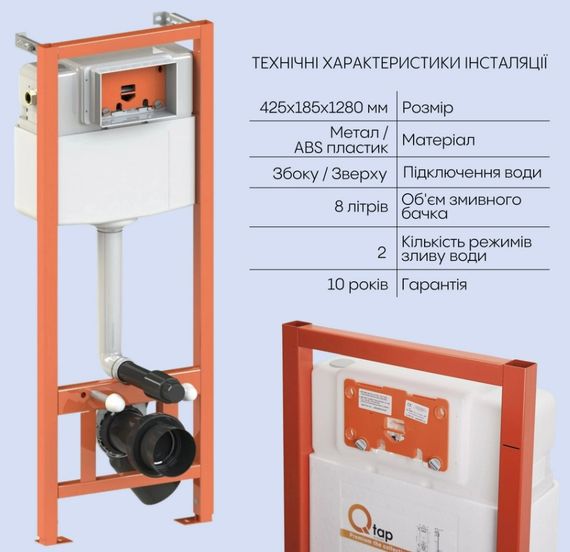 Набір Qtap Nest 4 в 1 підвісний унітаз Tern Ultra Quiet 525x345x360 + комплект інсталяції QT17332303AW47508 | Зображення 9