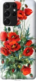 Чехол на Samsung Galaxy S21 Ultra (5G) Маки из пластика FCh_018559