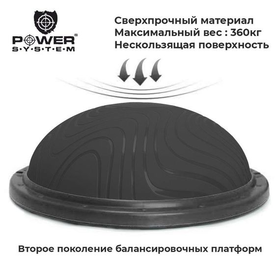 Балансувальна платформа Power System PS-4200 Balance Trainer Zone (Ø60) Black | Зображення 2