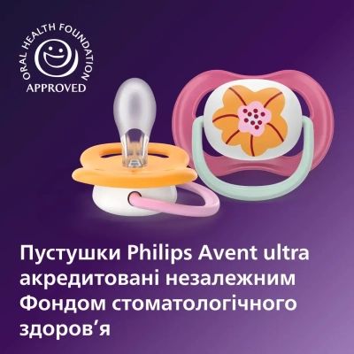 Пустышка Philips AVENT Ultra Air 6-18 місяців 2 шт рожево-помаранчев (SCF080/27) | Зображення 4