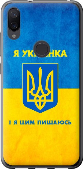 Чехол на Xiaomi Mi Play Я украинка "1167u-1644-17620"