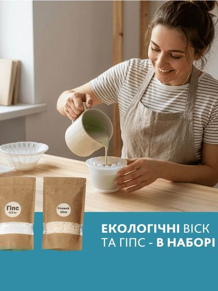 Набір для створення фігурного підсвічника з гіпсу — творчість своїми руками | Зображення 4