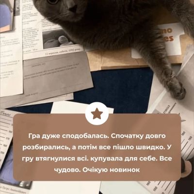 Настольная игра Memo Games Нераскрытые Дела (украинский) (m-0014) | Зображення 4
