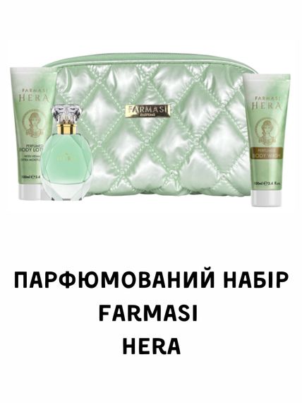 Набір парфумована вода + гель для душу + лосьйон для тіла + косметичка Hera Farmasi