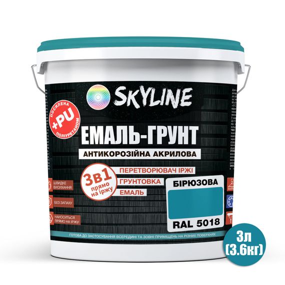 ЕМАЛЬ – ГРУНТ 3 в 1 акрил-поліуретанова шовковисто-матова Skyline RAL 5018 Бірюзова 3,6 кг | Зображення 1