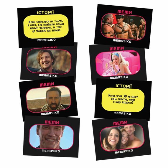 Настольная игра «MEMASIKO - нерафіновані жарти та пікантні теми» 18+ (UA) sexstyle | Зображення 3