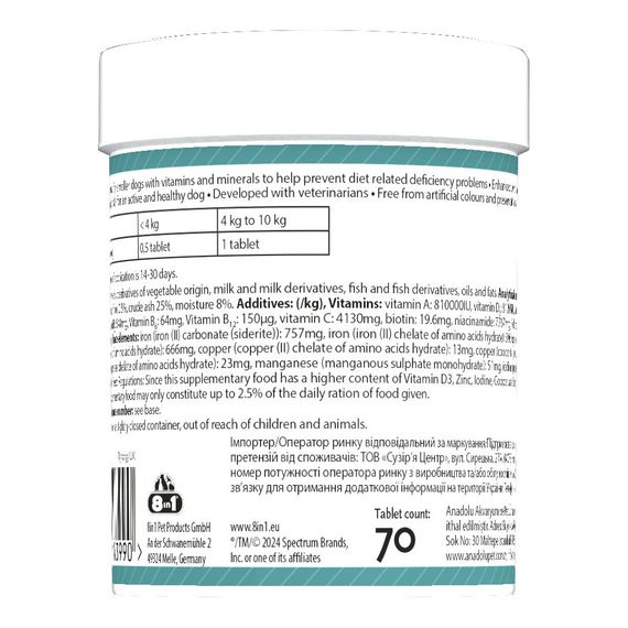 Вітаміни 8in1 Excel Multi Vitamin Small Breed для собак дрібних порід мультивітамін  70 шт | Зображення 5