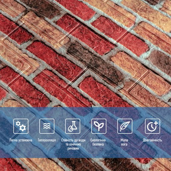 Самоклеюча декоративна 3D панель 700х770х3мм Катиринославська цегла (047-3) SW-00000695 | Зображення 3