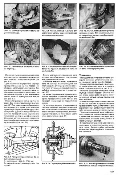 Opel Vectra с 1988 г.. Руководство по ремонту и эксплуатации. Книга | Зображення 7