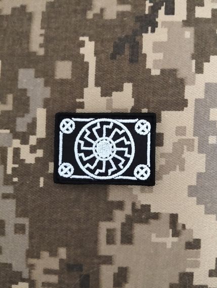 Шеврон Чорне сонце / 6см