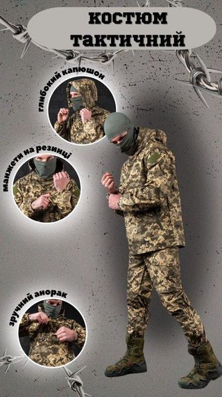Весняний тактичний костюм гірка анорак піксель ВТ6484 | Зображення 4