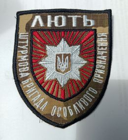 Шеврон "Лють" Штурмова бригада (мультикам)