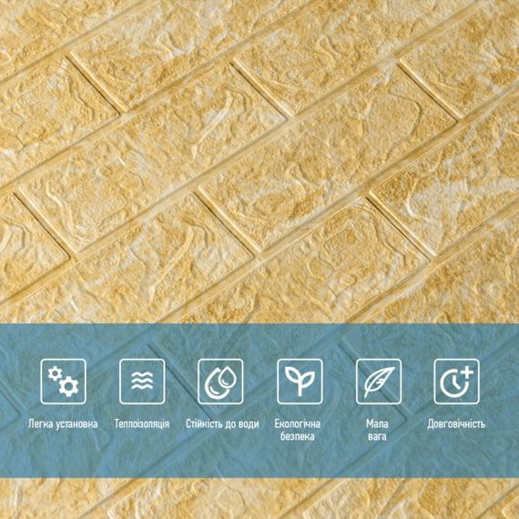 Панель стінова 3D 700х770х2мм (062-2) МАРМУР БЕЖЕВИЙ (D) SW-00001911 | Зображення 3