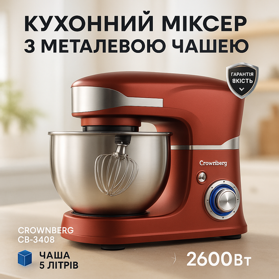 Планетарний міксер 3 насадки, Стаціонарний міксер-подрібнювач, Кухонний комбайн з планетарною системою AS-58