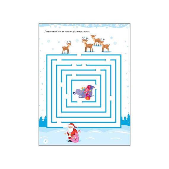 Творчий збірник "Ігрові лабіринти" 19007 Укр | Зображення 1