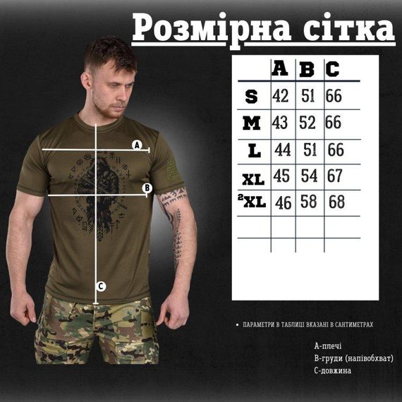 Тактическая потоотводящая  футболка  Oblivion tactical  berserk oliva  ВТ6783 | Зображення 1
