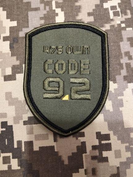 Шеврон Code 9.2 | Зображення 1