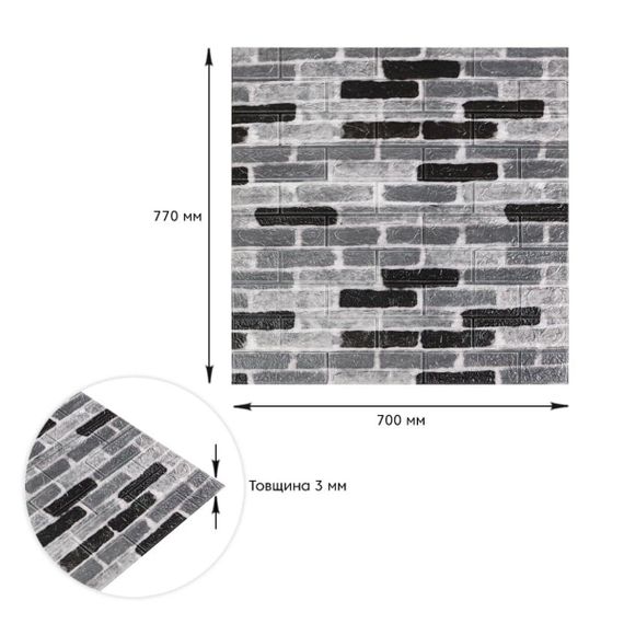 Самоклеюча 3D панель під сіру цеглу катеринослав 700х770х3мм (342-3) SW-00001147 | Зображення 2