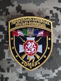 Шеврон 51 ОМБр
