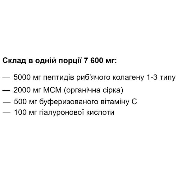 Коллаген En`vie Lab Fish Collagen Complex 4 (1&3 TYPE) 456 g /60 servings/ Pure | Зображення 1