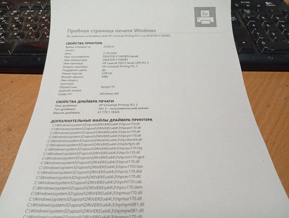 Принтер Б-клас HP LaserJet P2015d / Лазерний монохромний друк / 1200x1200 dpi / A4 / 26 стор. хв / USB 2.0 б/в | Зображення 2