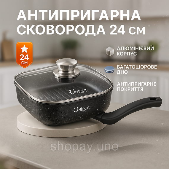Сковороды с покрытием от пригорания Unique UN-4011 24см, Надежная сковорода с антипригарным покрытием CK-84