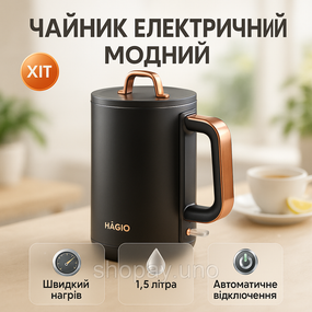 Чайник для дому зручний, Електричні чайники якісні, Чайник електричний домашній Тихий побутовий ZH-21