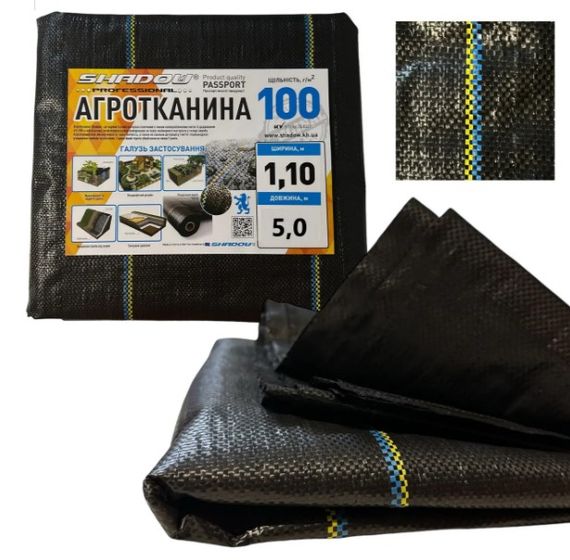 Агротканина Shadow 100 г/м² 1,1 x 5 м АГРП0001