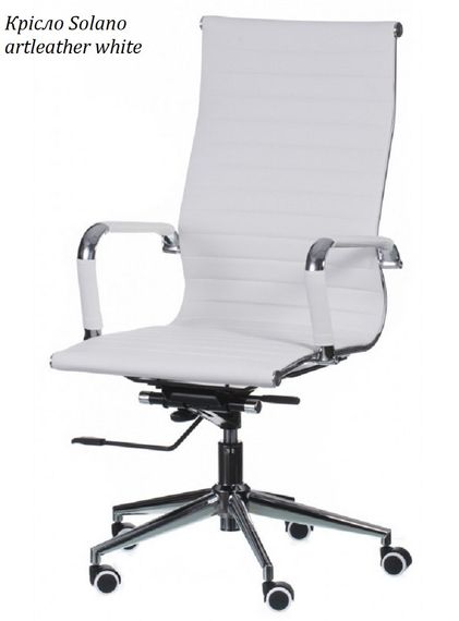Супертонкое компьютерное кресло Solano artleather white с механизмом Deep Tilt (DT)