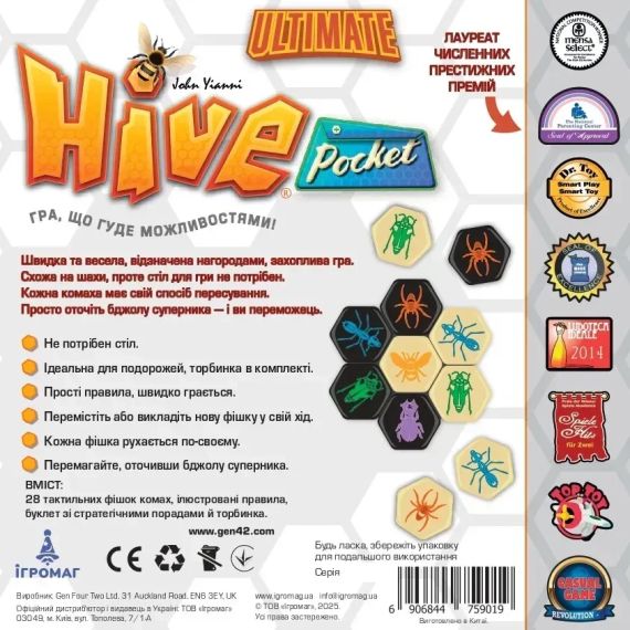 Настольная игра Hive Pocket Ultimate (Улей: Карманный) укр. | Зображення 9