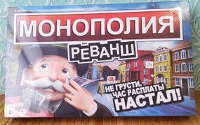 Настільна гра Монополія (Monopoly)  | Монополия |