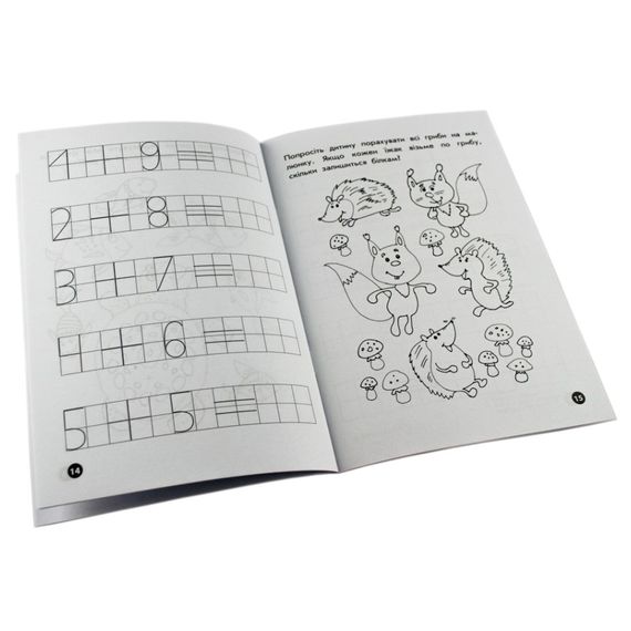 Обучающая книга Мои первые прописи. Цифры и счет. От 6 до 10 102700 | Зображення 2