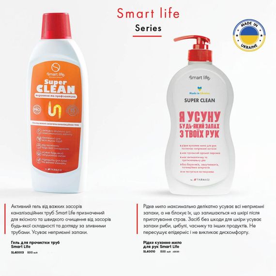 Гель для прочистки труб Farmasi Smart Life 500 мл | Зображення 1