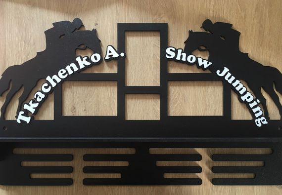 Медальниця кінний спорт, іменна з поличкою, дерев'яна, тримач для медалей, медальниці