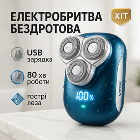 Чоловіча водонепроникна акумуляторна бритва VGR, Чоловіча бездротова електрична бритва PH-66