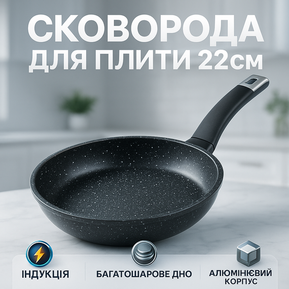 Сковорода глубокая для дома UNIQUE, Сковорода с ручкой алюминий антипригарная индукционная KD-83