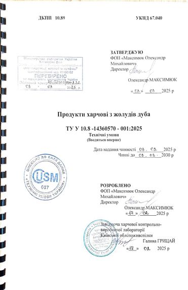 Сгущенка без сахара на эритроле, кокосовая с желудем 100г | Зображення 5