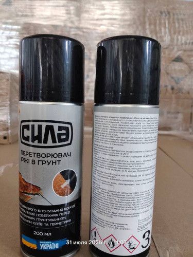 Преобразователь ржавчины 200мл СИЛА