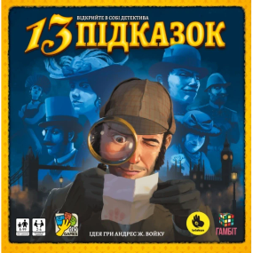 Настільна гра 13 Підказок (13 Clues) укр.