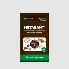 Біоінсектицид Метавайт-С 60гр Жива земля