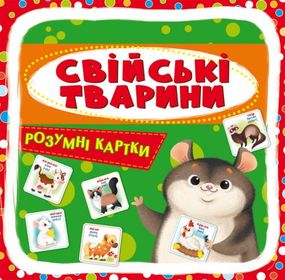 Умные карточки "Домашние животные" 30 карточек 75358 Crystal Book, в коробке (9789669875358)