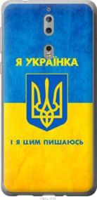 Чохол для Nokia 8 з силікону FCh_020991