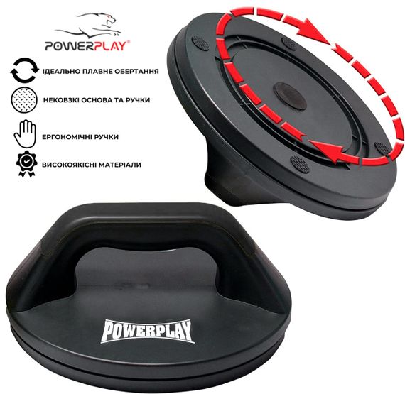 Упори для віджимань поворотні PowerPlay 4321 Push Up Bars пластикові (Круглі) | Зображення 1