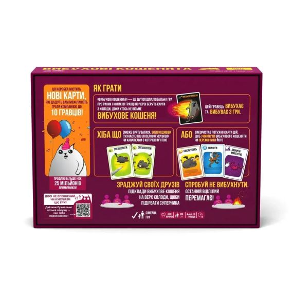 Настільна гра Вибухові кошенята: Паті-пак (Exploding Kittens: Party Pack) | Зображення 3