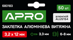 Заклепка алюмінієва витяжна 3.2х12мм 50 шт. APRO