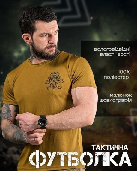 Тактическая потоотводящая футболка  skull coyot ДЛ6503 | Зображення 3