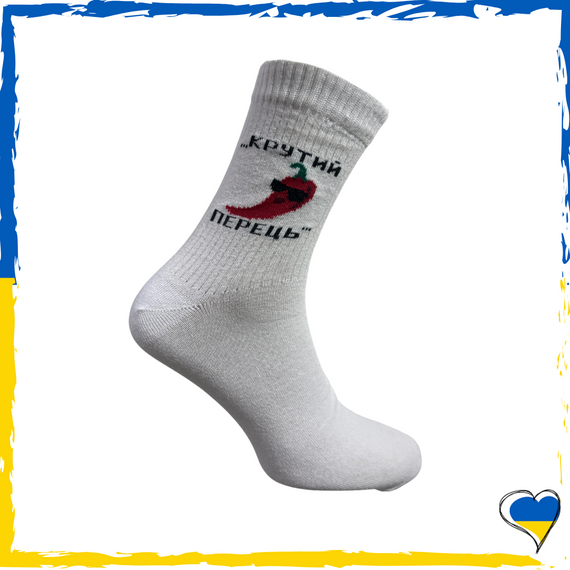 Шкарпетки чоловічі з принтом "Крутий перець" білі 41-45