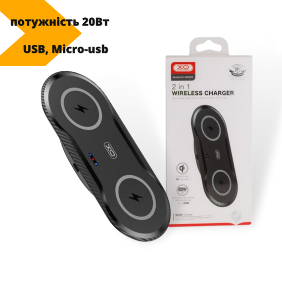 Беспроводное зарядное устройство XPRO XO WX025 20W 2 in 1 для Apple iPhone Black (ЦУ-00034038_548) | Зображення 1