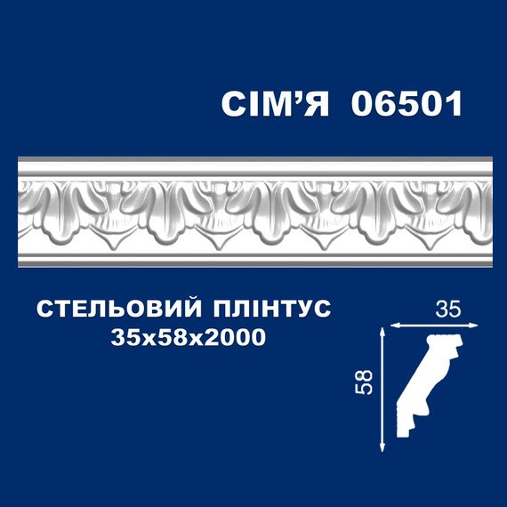 Плинтус потолочный SIMJA 06501  с орнаментом 35х58х 2000 мм | Зображення 1
